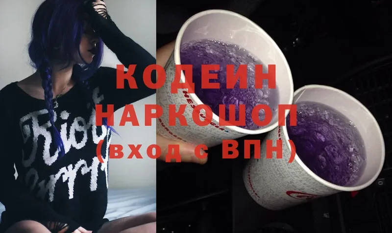 МЕГА ONION  Радужный  Codein Purple Drank  как найти закладки 